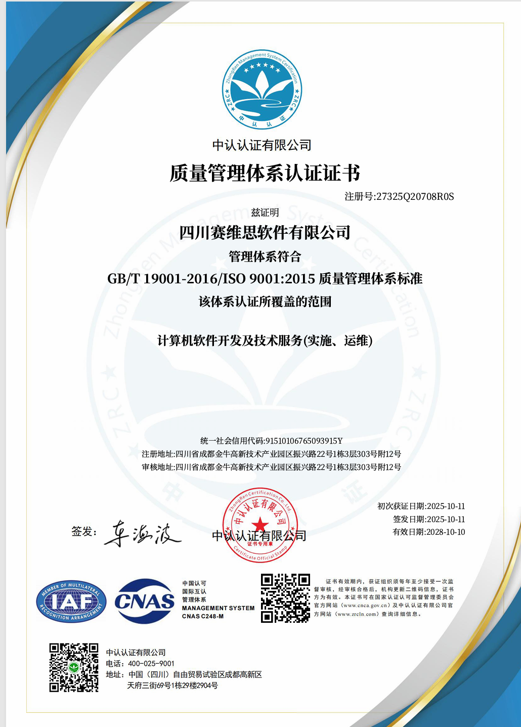 企业微信截图_17605176015015(1).png 企业微信截图_17605176015015(1).png